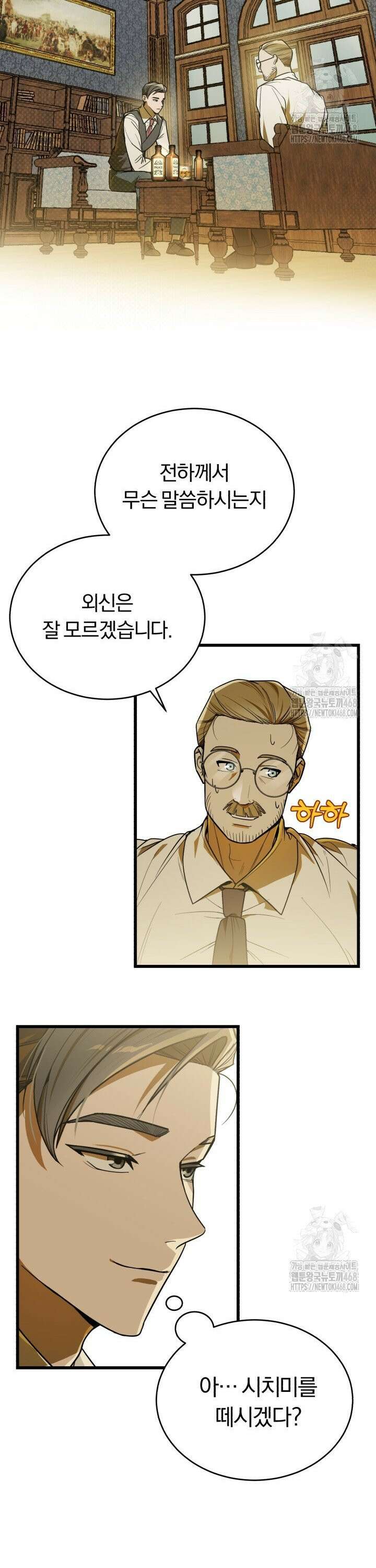 조선왕자가 미국갔다 안 돌아옴 3화 2
