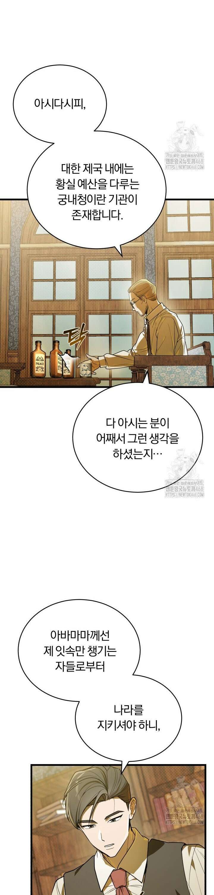 조선왕자가 미국갔다 안 돌아옴 3화 3