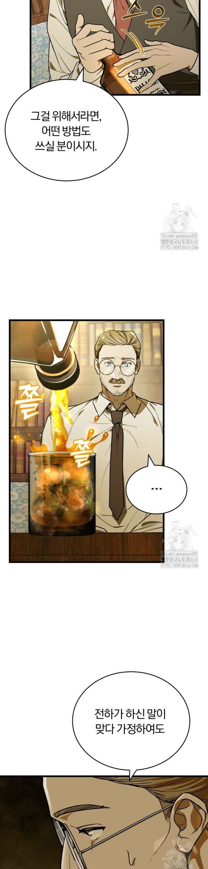 조선왕자가 미국갔다 안 돌아옴 3화 4