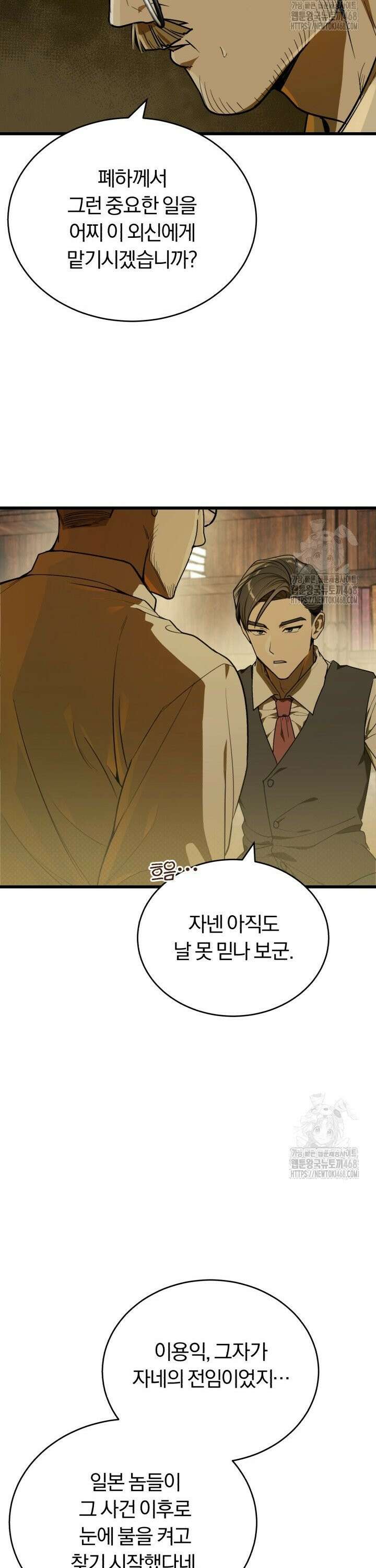 조선왕자가 미국갔다 안 돌아옴 3화 5