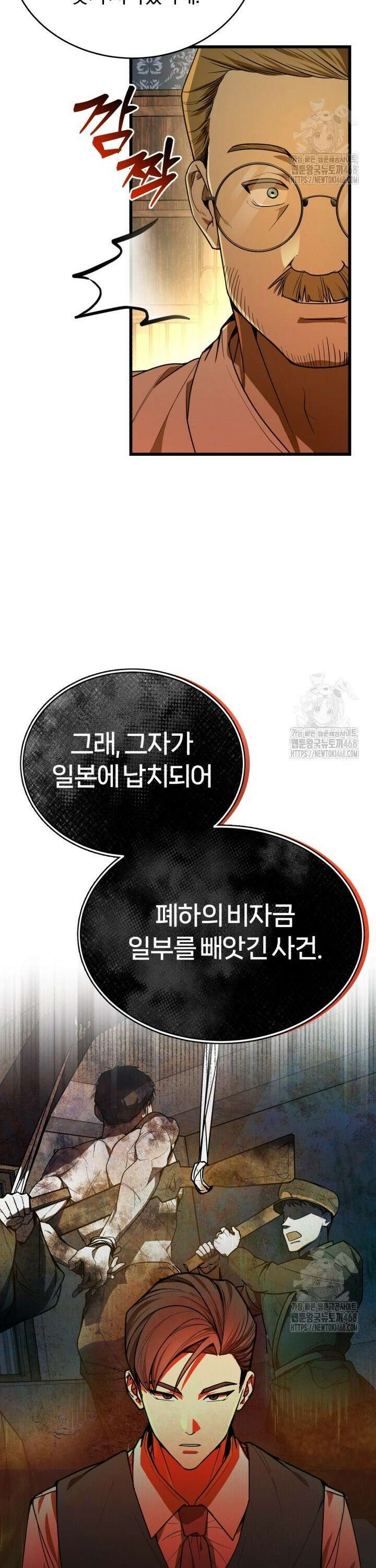 조선왕자가 미국갔다 안 돌아옴 3화 6