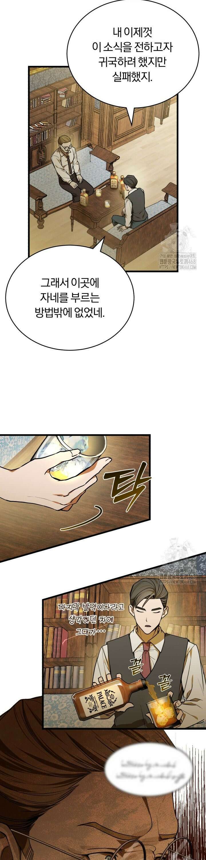 조선왕자가 미국갔다 안 돌아옴 3화 8