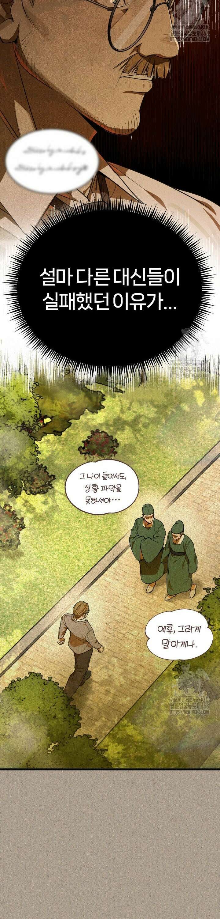 조선왕자가 미국갔다 안 돌아옴 3화 9