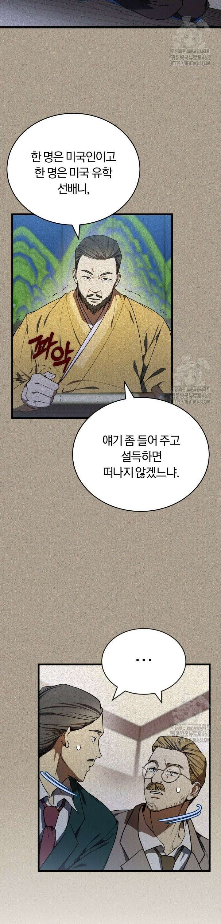 조선왕자가 미국갔다 안 돌아옴 3화 13