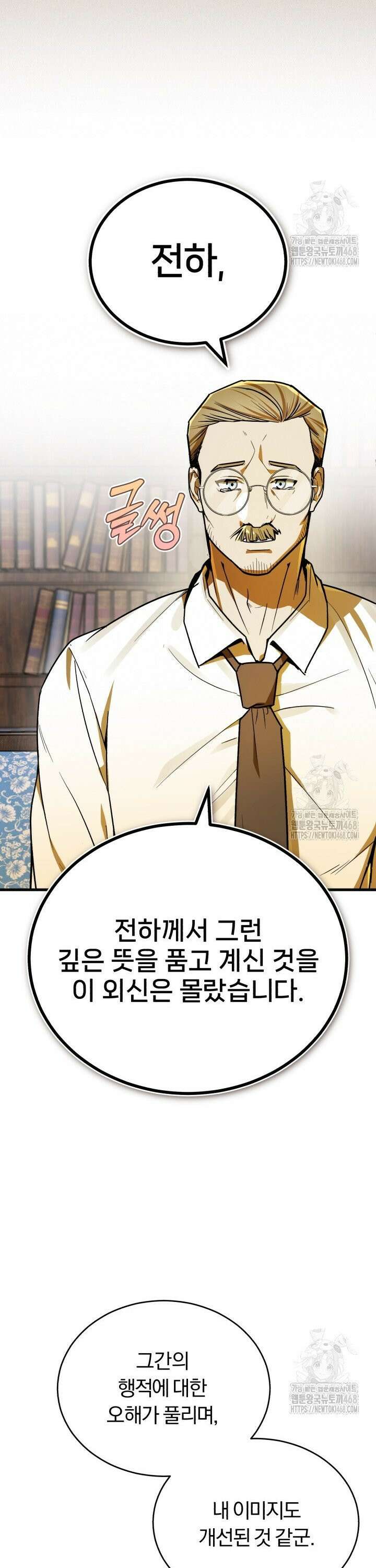 조선왕자가 미국갔다 안 돌아옴 3화 14