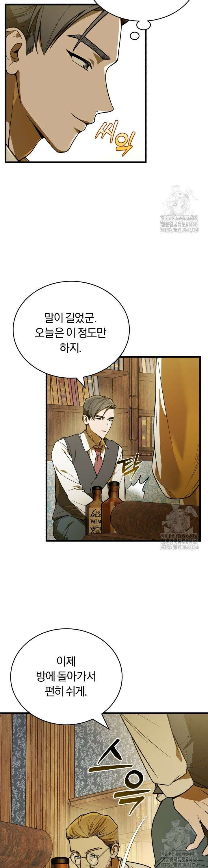 조선왕자가 미국갔다 안 돌아옴 3화 15