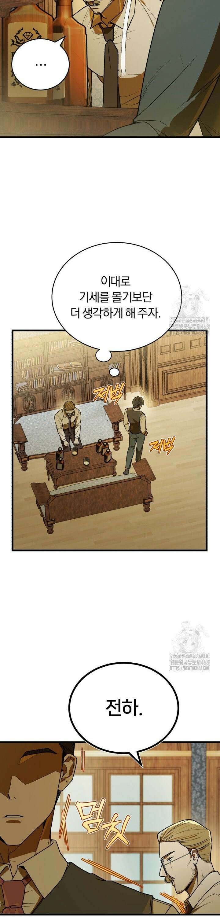 조선왕자가 미국갔다 안 돌아옴 3화 16