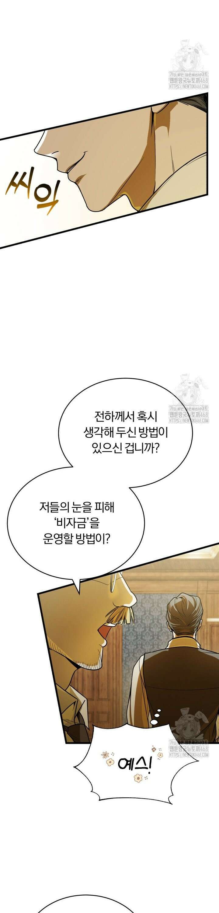 조선왕자가 미국갔다 안 돌아옴 3화 17