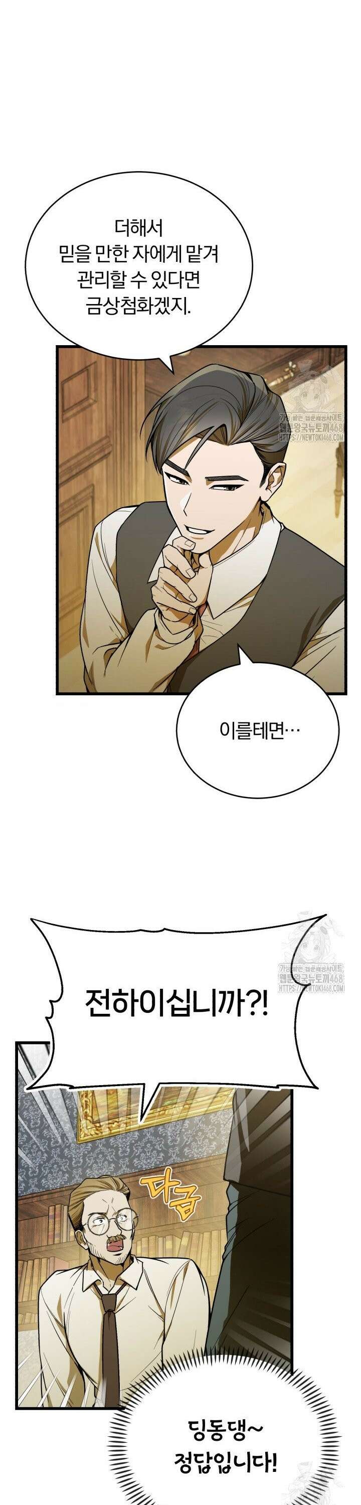 조선왕자가 미국갔다 안 돌아옴 3화 19