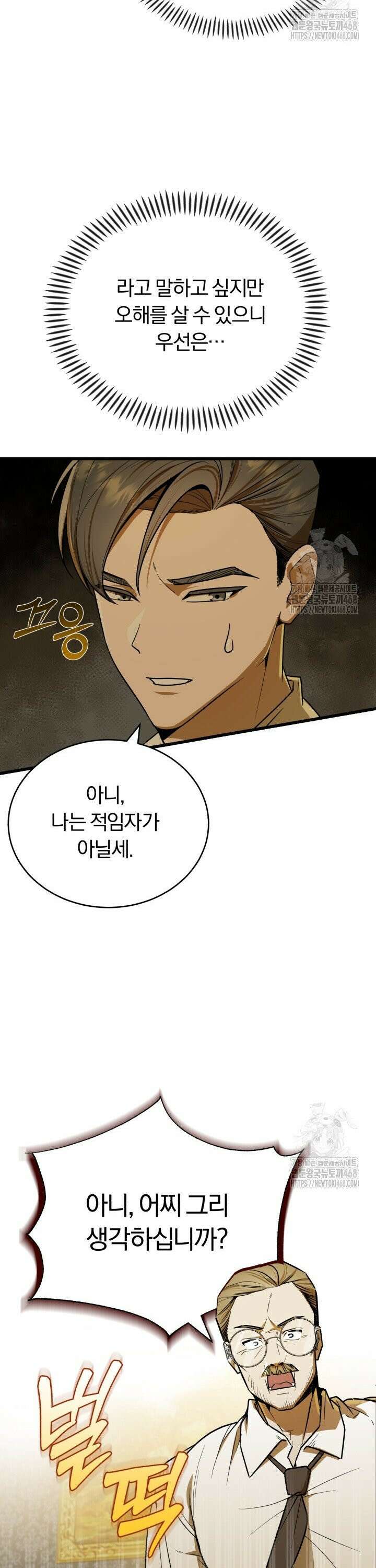 조선왕자가 미국갔다 안 돌아옴 3화 20