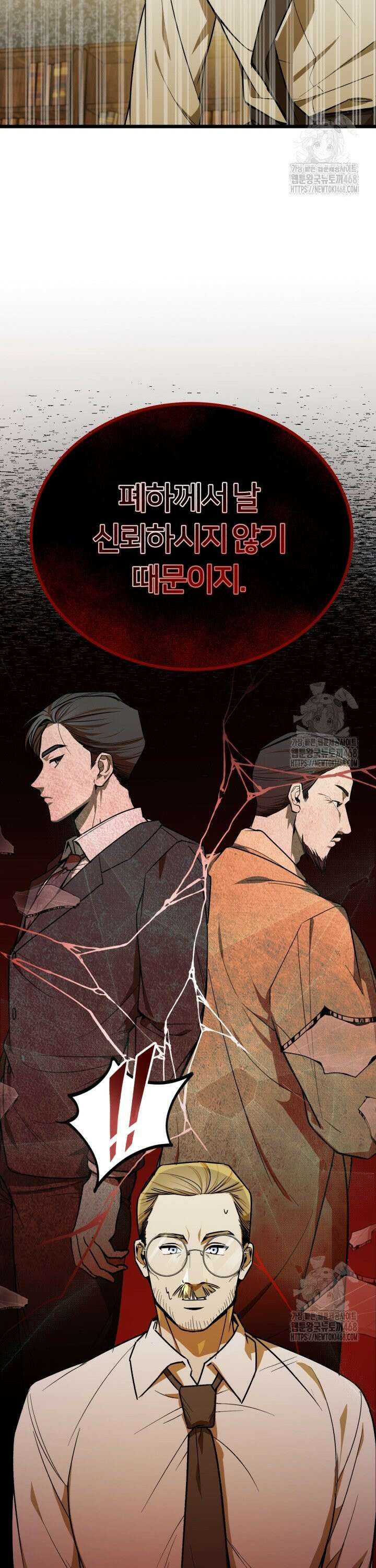 조선왕자가 미국갔다 안 돌아옴 3화 21