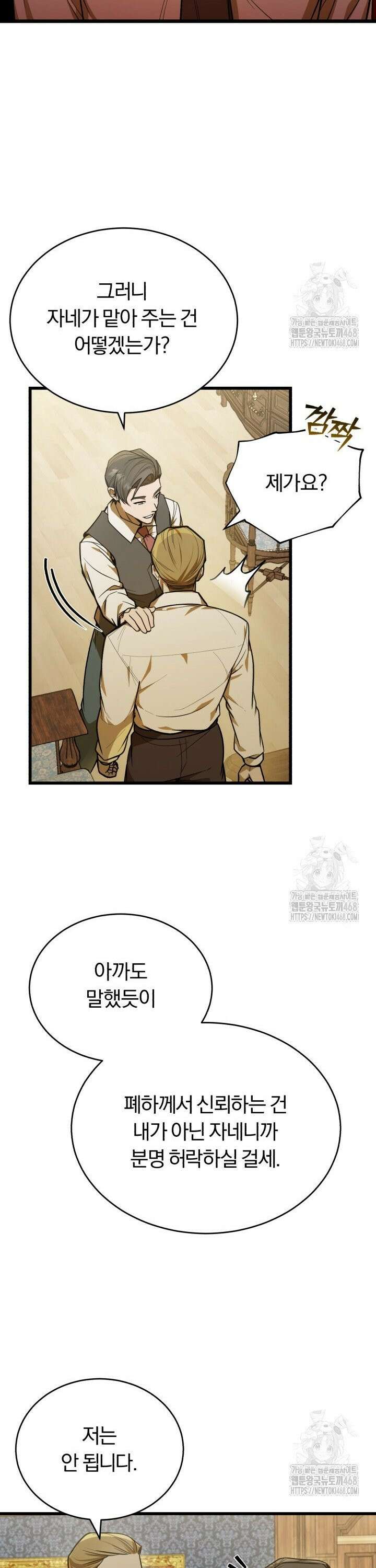 조선왕자가 미국갔다 안 돌아옴 3화 22