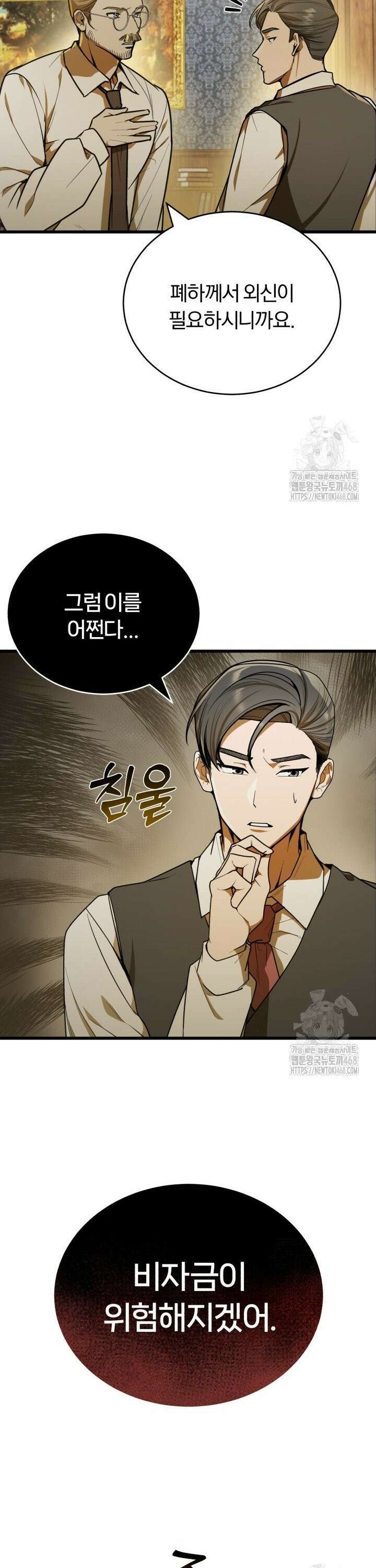 조선왕자가 미국갔다 안 돌아옴 3화 23