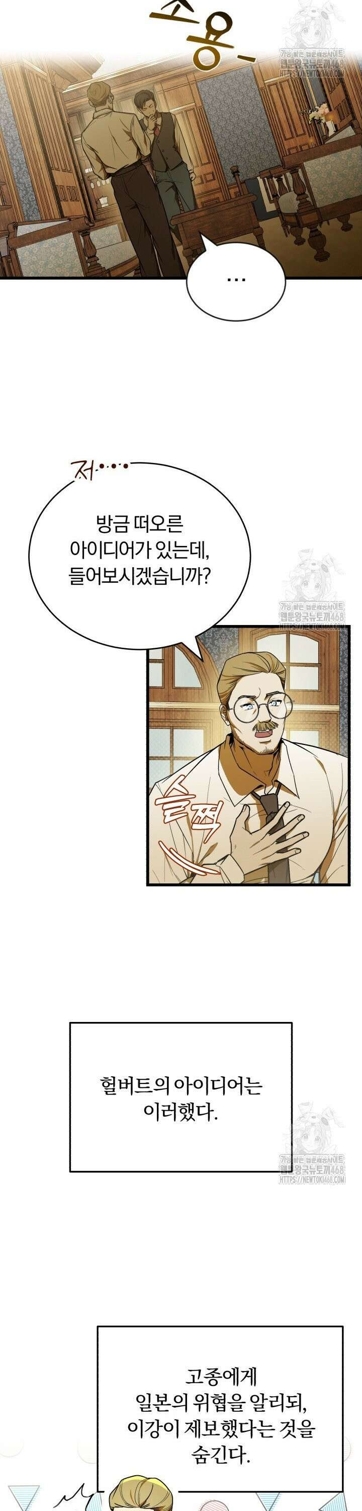 조선왕자가 미국갔다 안 돌아옴 3화 24