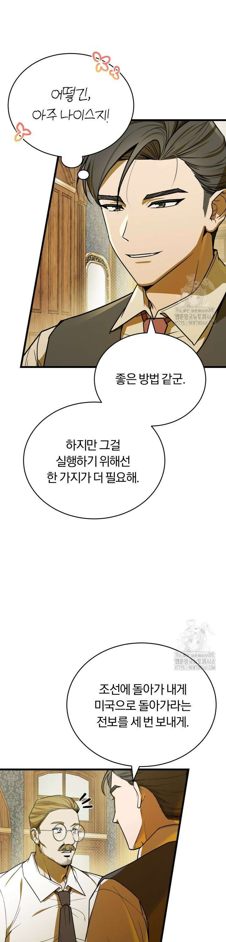 조선왕자가 미국갔다 안 돌아옴 3화 27