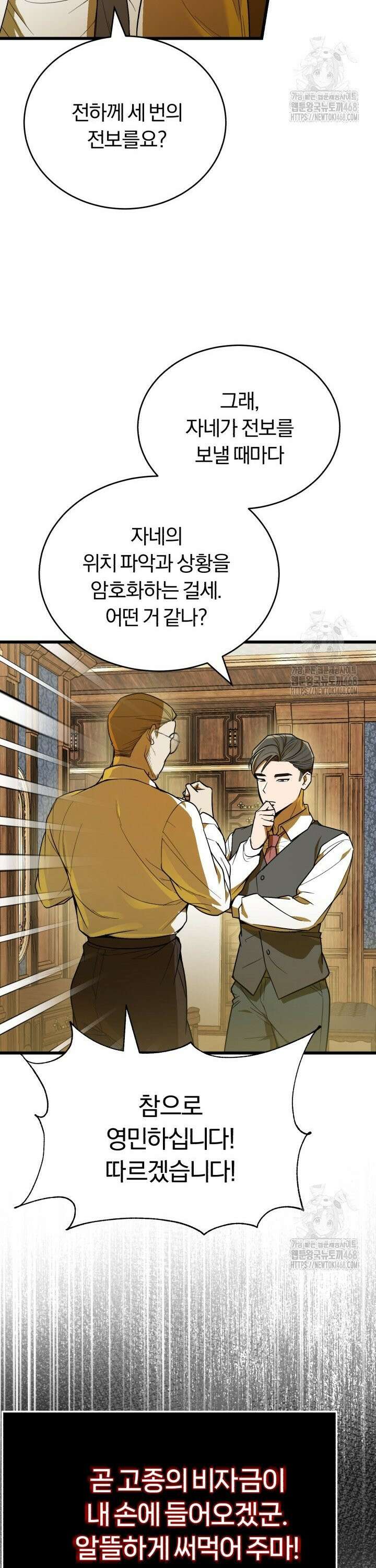 조선왕자가 미국갔다 안 돌아옴 3화 28