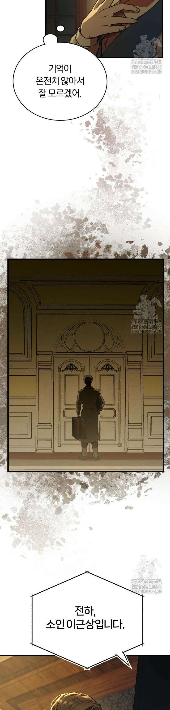 조선왕자가 미국갔다 안 돌아옴 3화 32