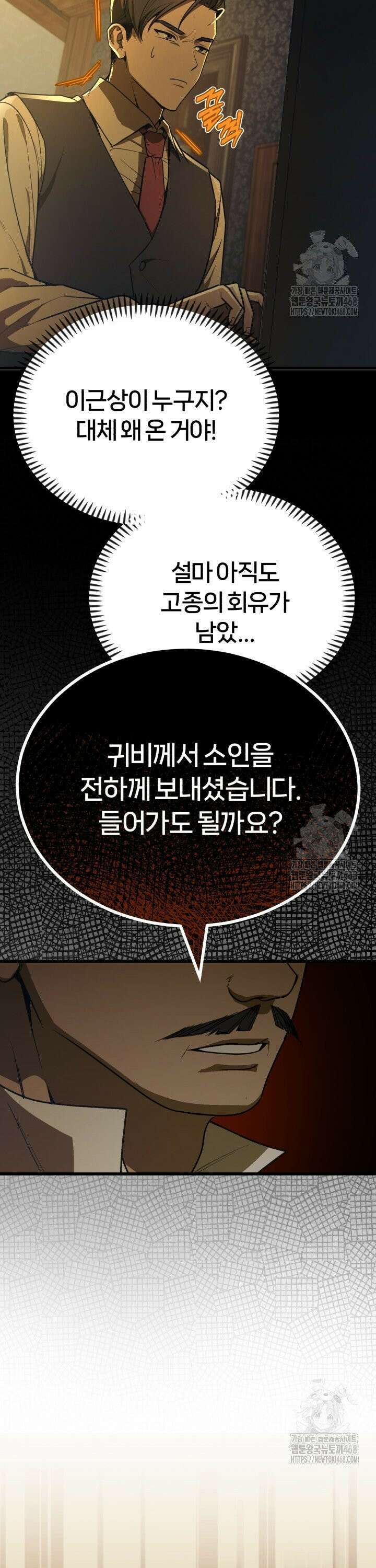조선왕자가 미국갔다 안 돌아옴 3화 33
