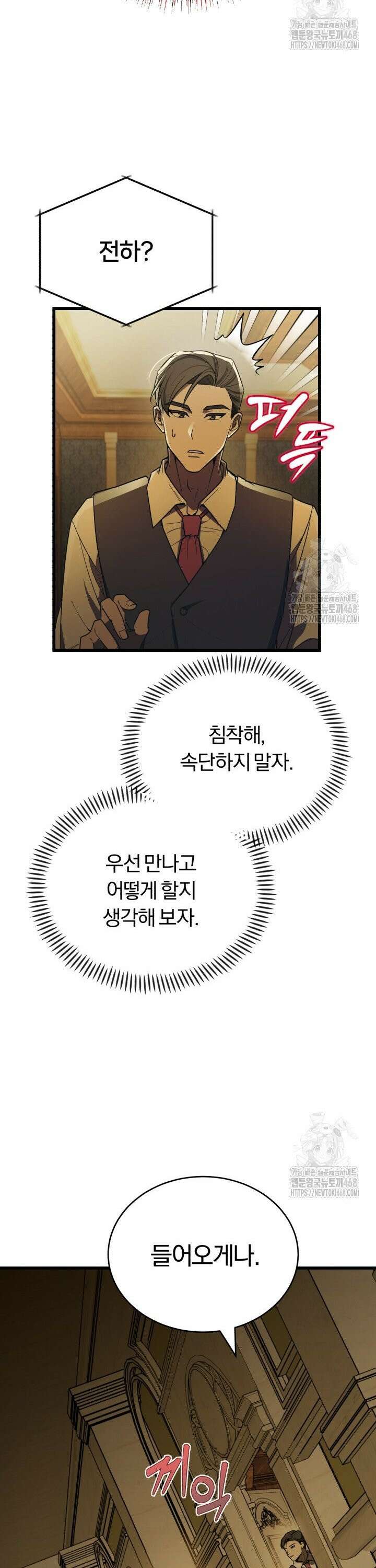 조선왕자가 미국갔다 안 돌아옴 3화 35