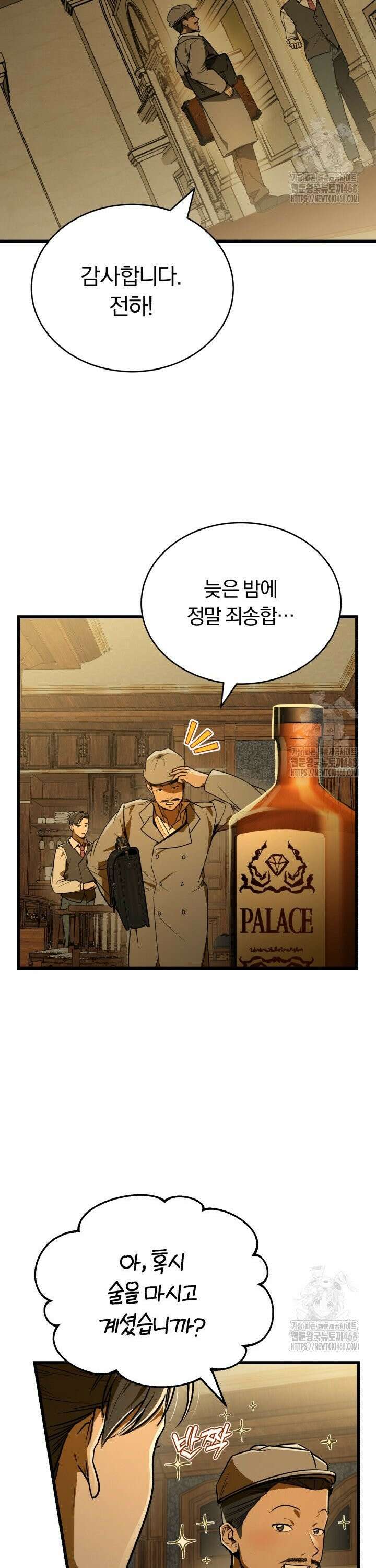 조선왕자가 미국갔다 안 돌아옴 3화 36