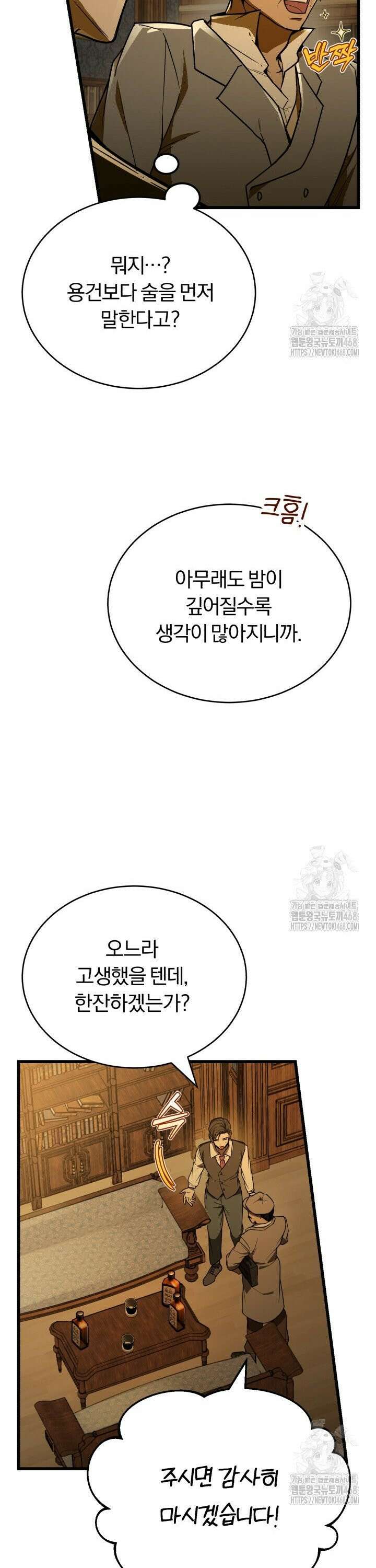 조선왕자가 미국갔다 안 돌아옴 3화 37