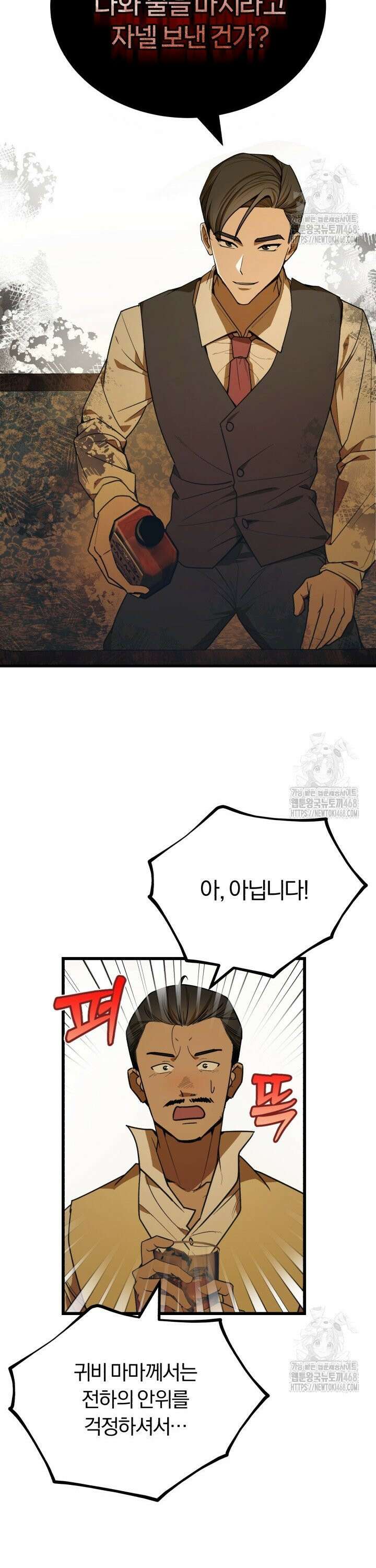 조선왕자가 미국갔다 안 돌아옴 3화 40