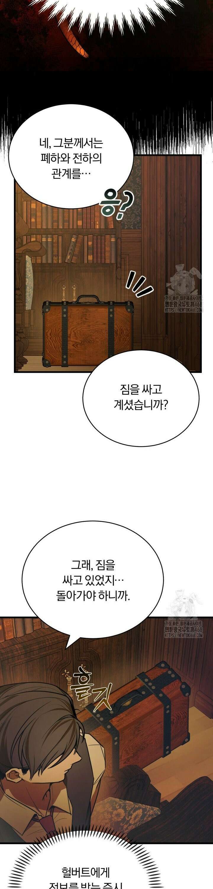 조선왕자가 미국갔다 안 돌아옴 3화 42