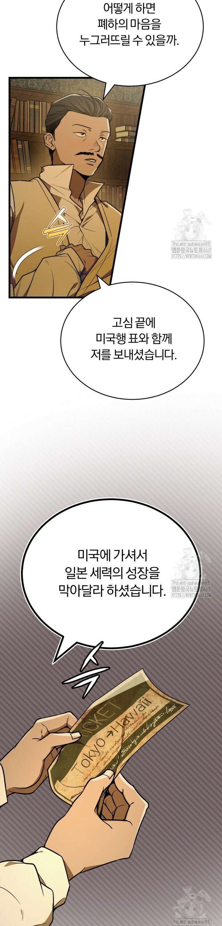 조선왕자가 미국갔다 안 돌아옴 3화 45