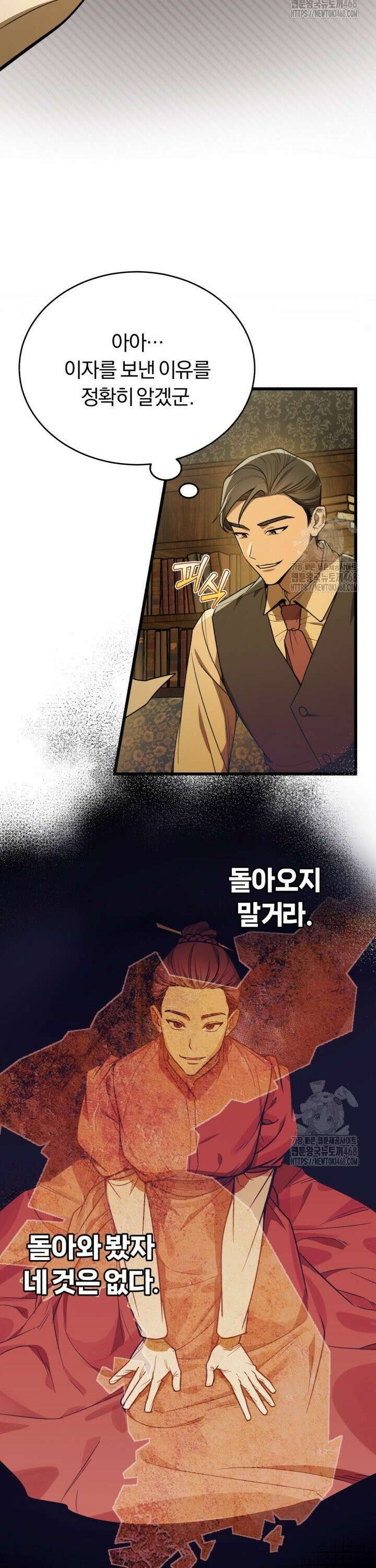 조선왕자가 미국갔다 안 돌아옴 3화 46