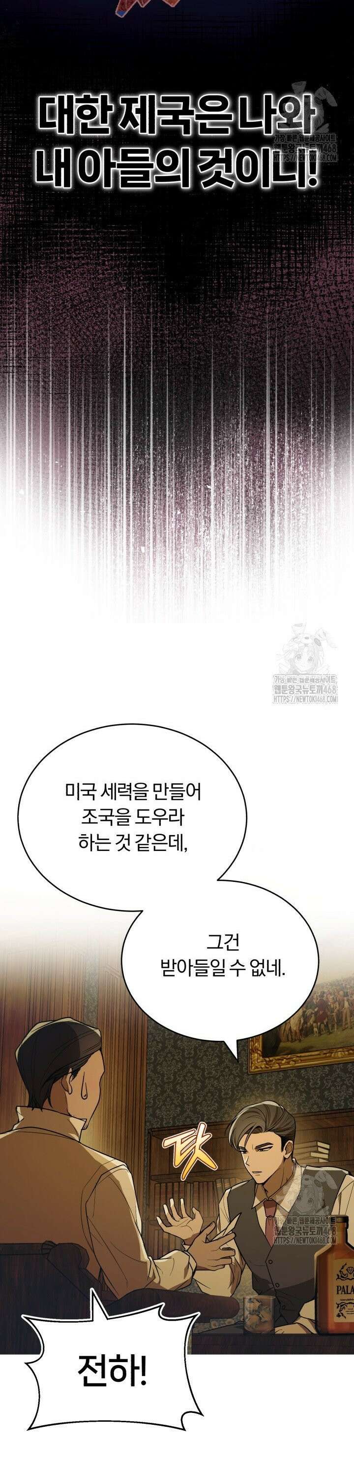 조선왕자가 미국갔다 안 돌아옴 3화 47