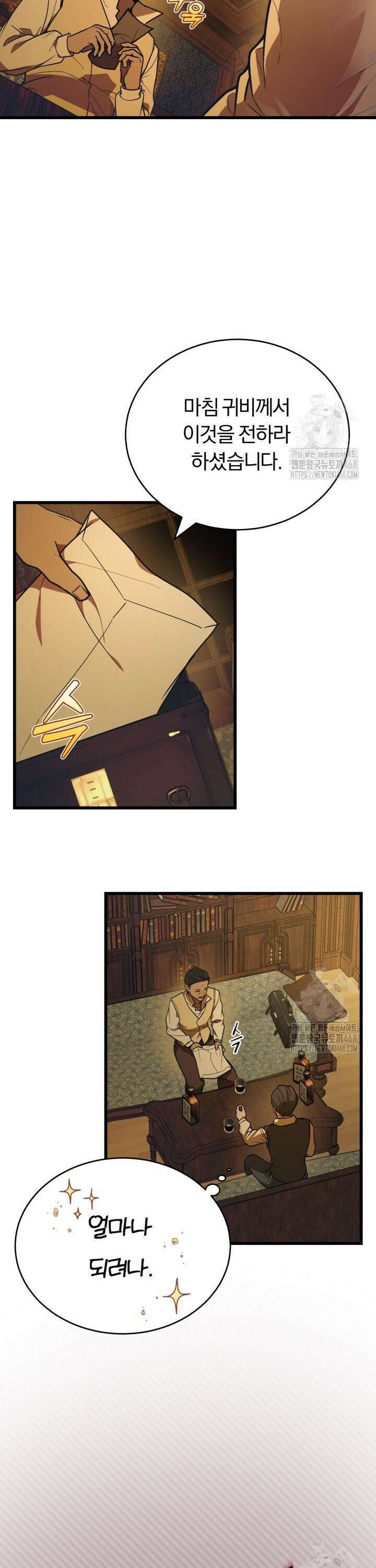 조선왕자가 미국갔다 안 돌아옴 3화 49