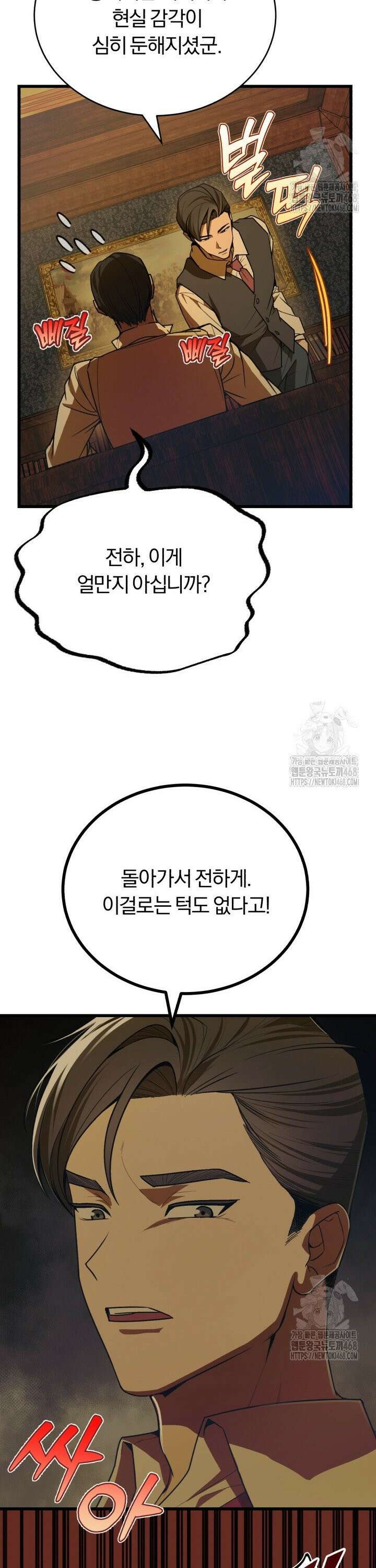 조선왕자가 미국갔다 안 돌아옴 3화 51