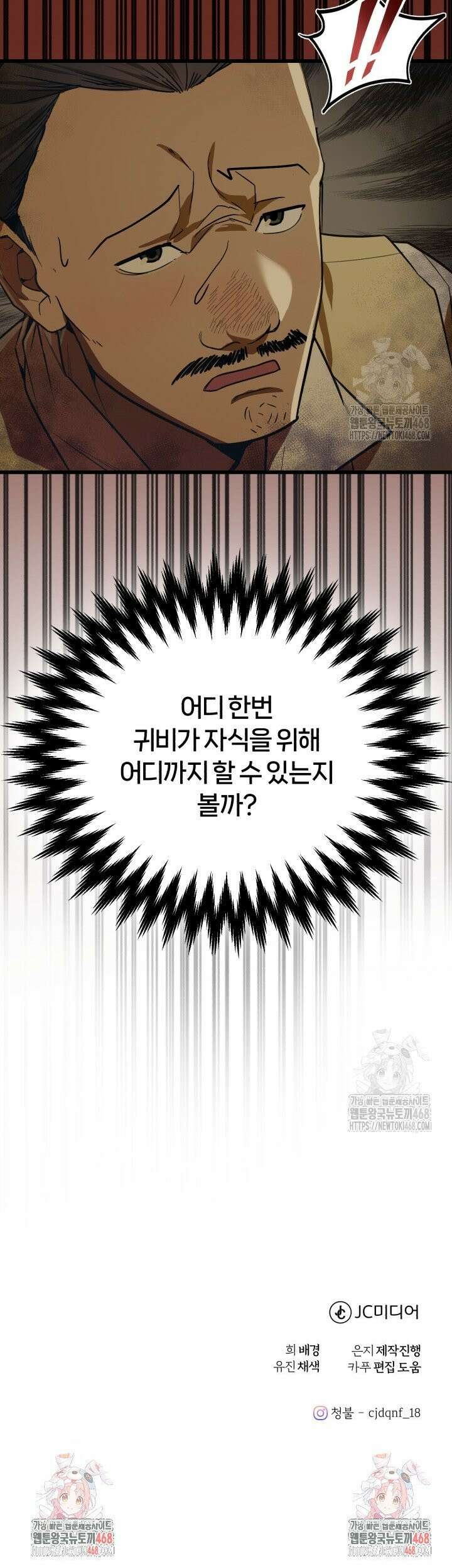 조선왕자가 미국갔다 안 돌아옴 3화 52