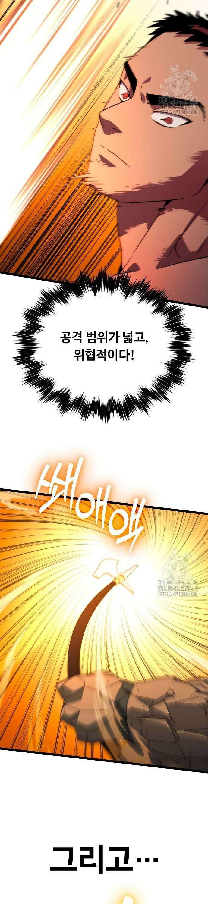 서울역 바바리안 20화 3