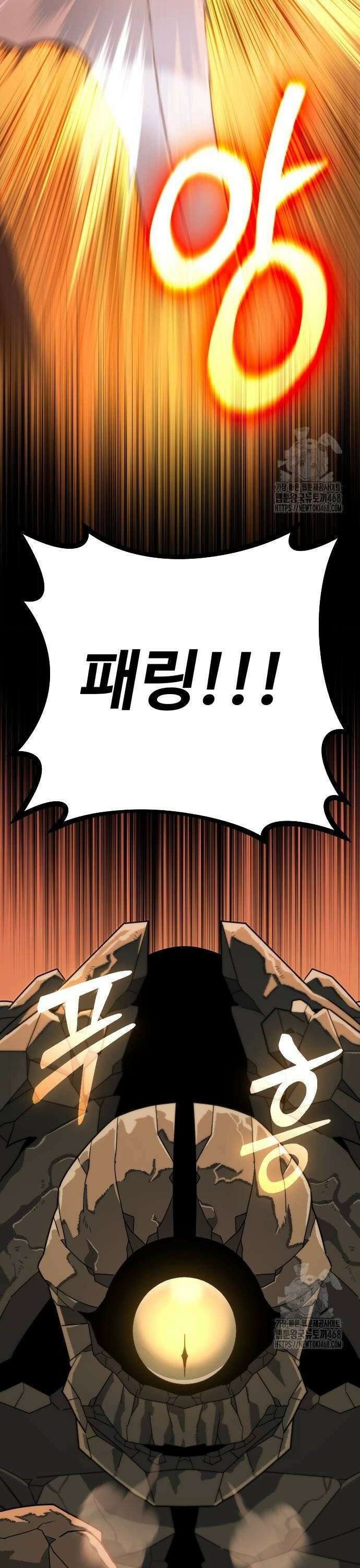 서울역 바바리안 20화 6
