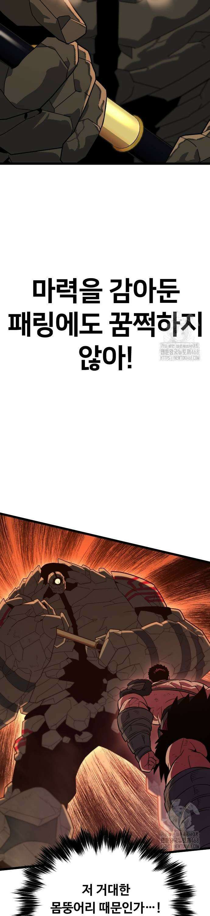 서울역 바바리안 20화 7