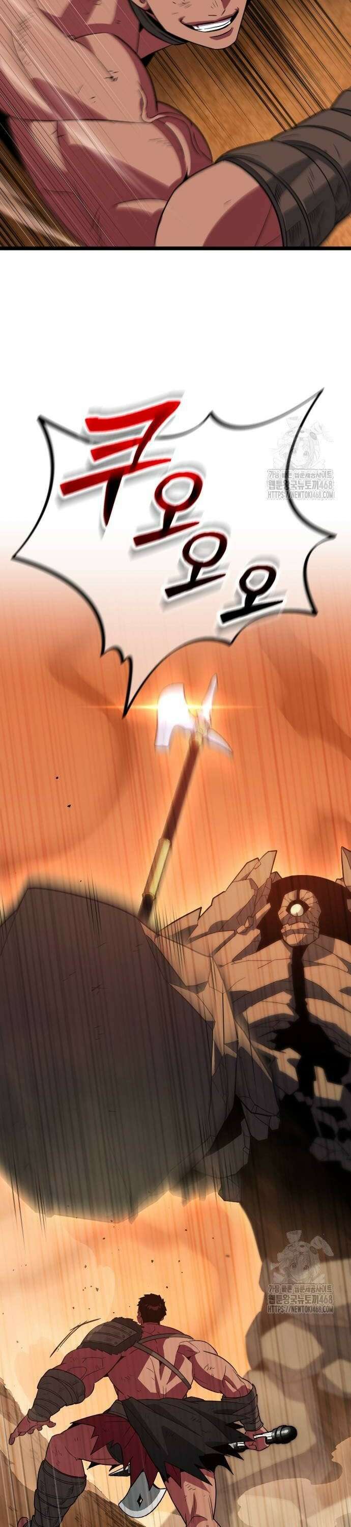 서울역 바바리안 20화 14