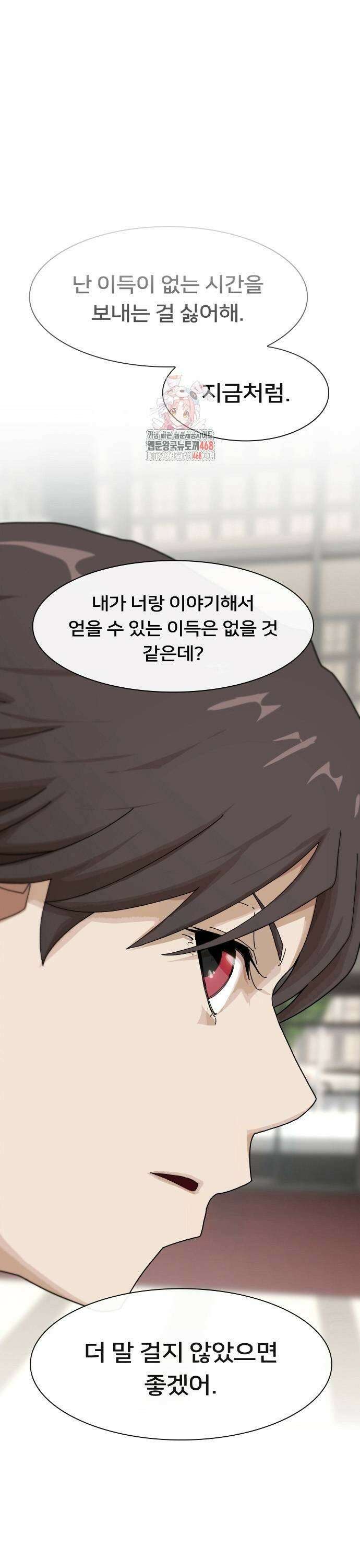 천재, 세상을 읽다 7화 1