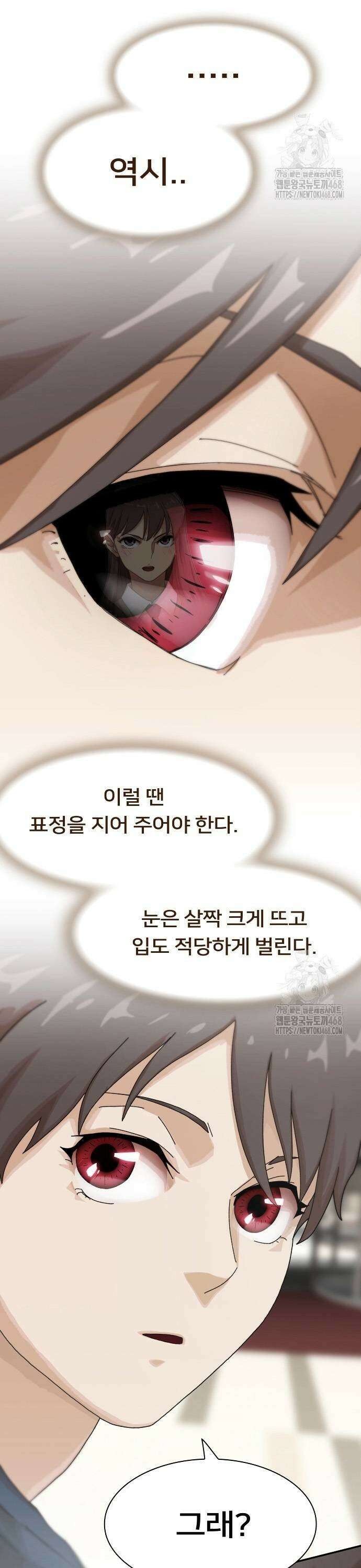 천재, 세상을 읽다 7화 3