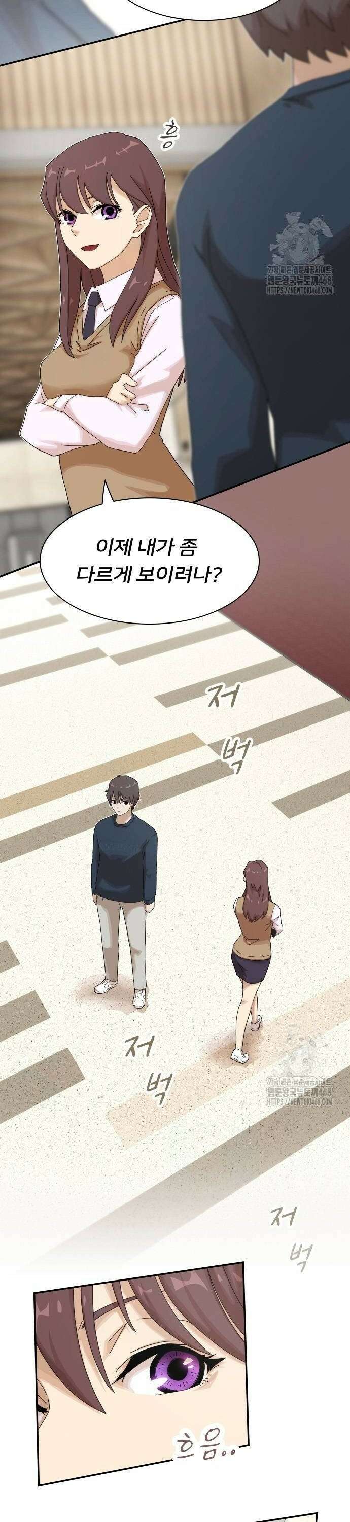 천재, 세상을 읽다 7화 4