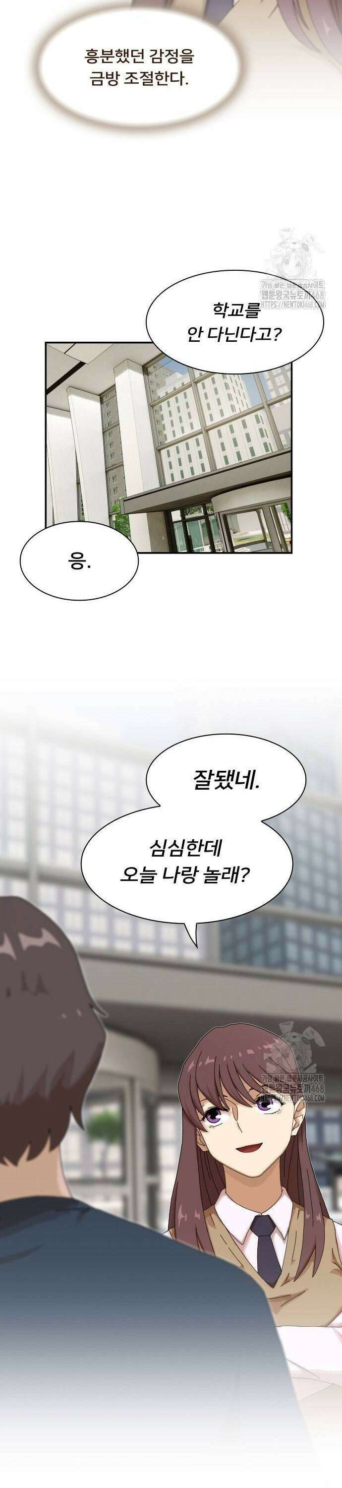 천재, 세상을 읽다 7화 6