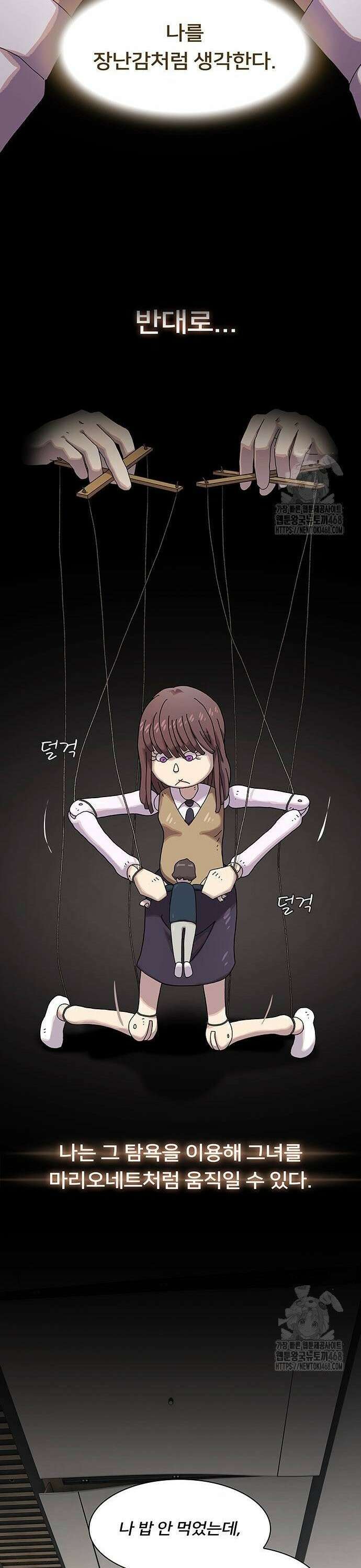 천재, 세상을 읽다 7화 8