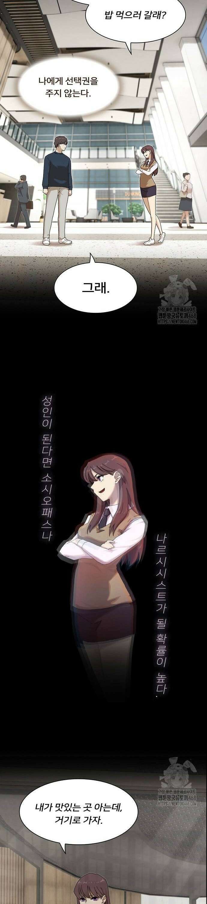 천재, 세상을 읽다 7화 9