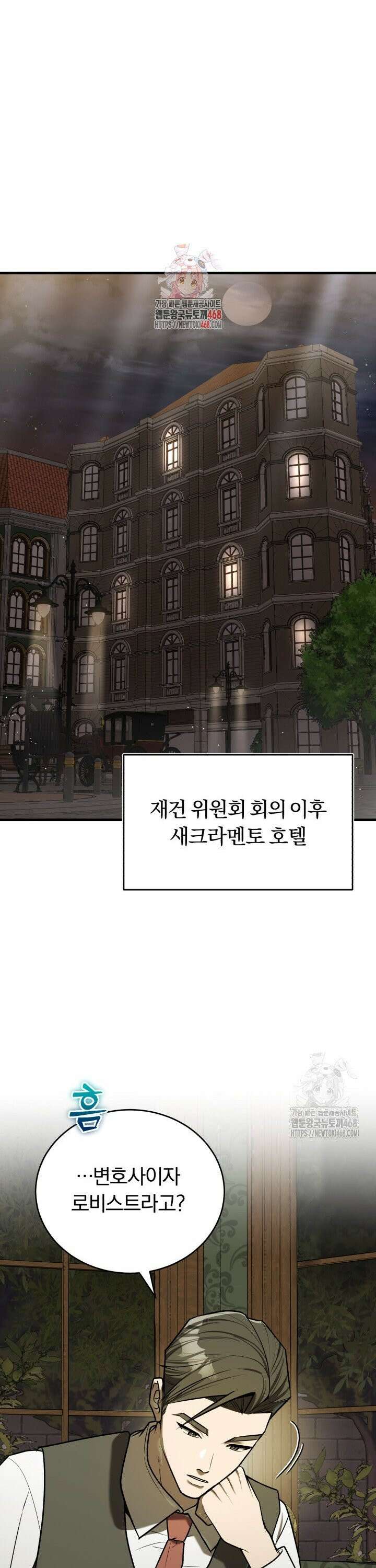 조선왕자가 미국갔다 안 돌아옴 15화 1