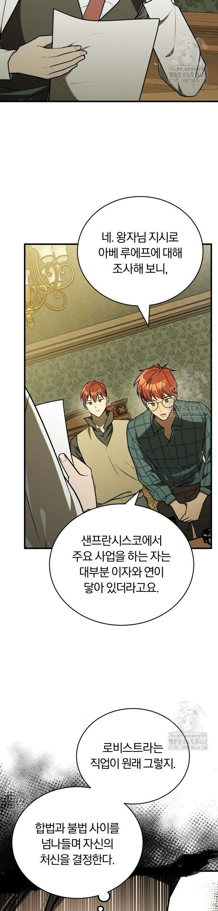 조선왕자가 미국갔다 안 돌아옴 15화 2