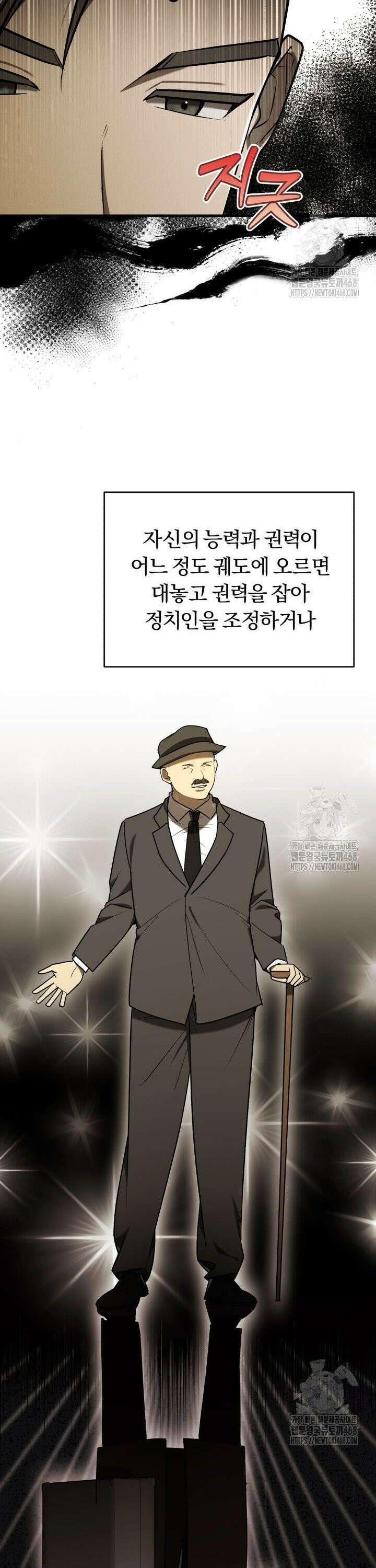 조선왕자가 미국갔다 안 돌아옴 15화 3