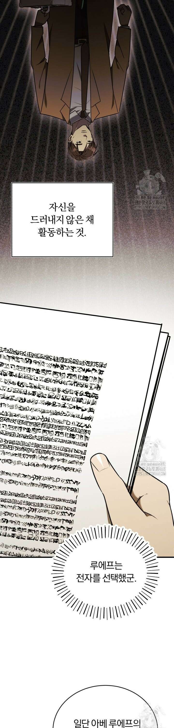조선왕자가 미국갔다 안 돌아옴 15화 4