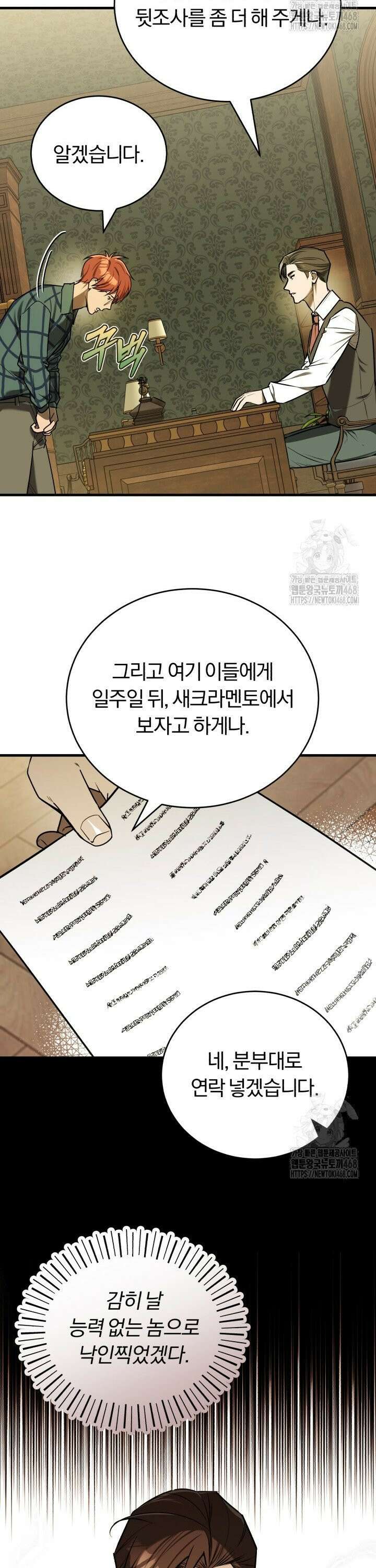 조선왕자가 미국갔다 안 돌아옴 15화 5