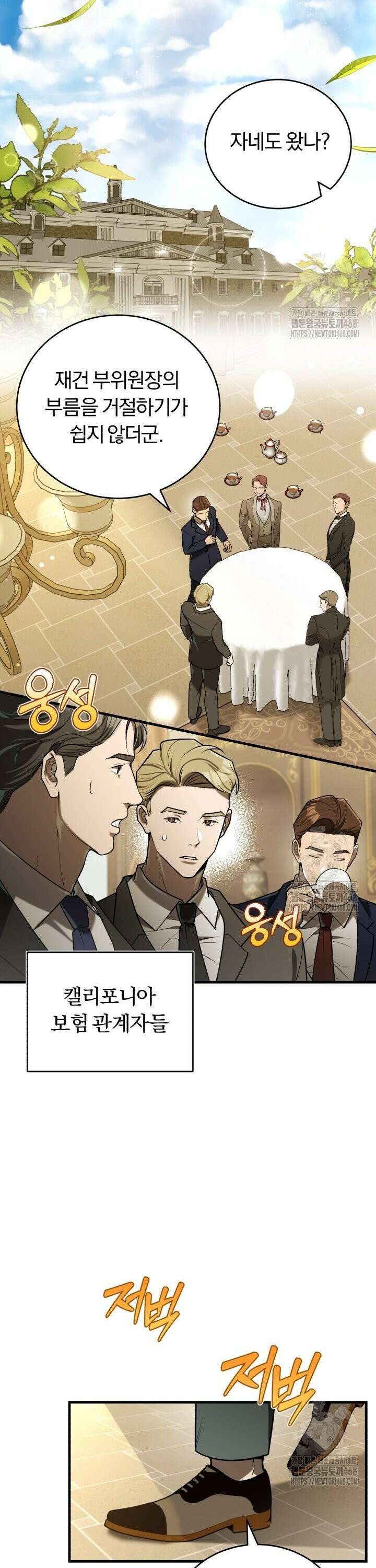 조선왕자가 미국갔다 안 돌아옴 15화 7