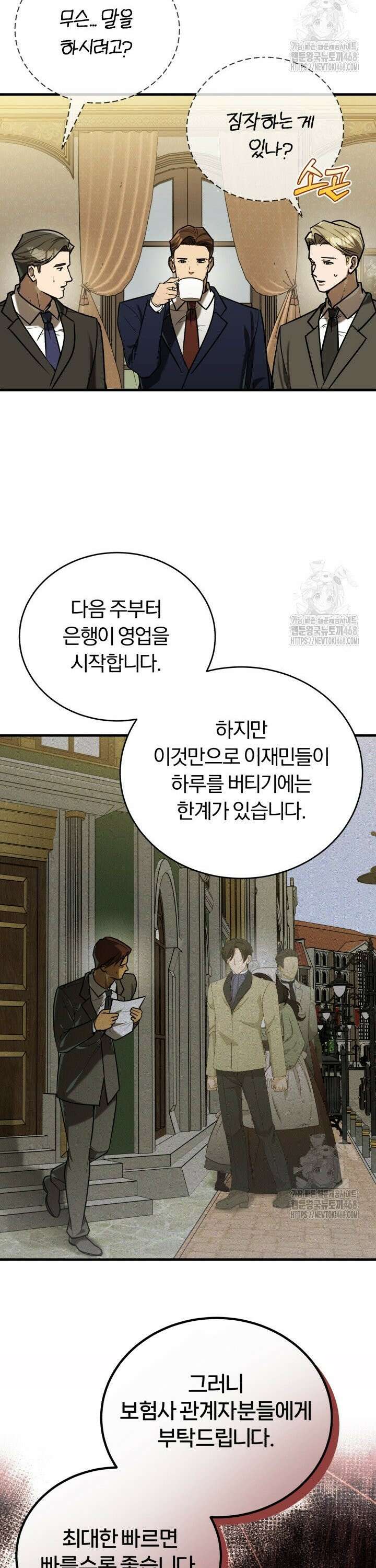 조선왕자가 미국갔다 안 돌아옴 15화 9